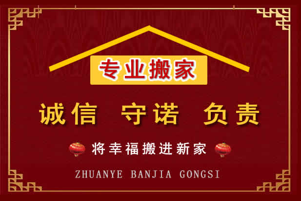 会东搬家电话