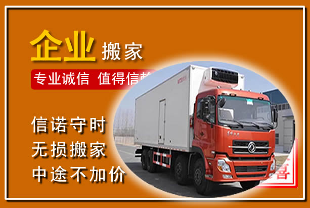 会东工厂单位搬迁